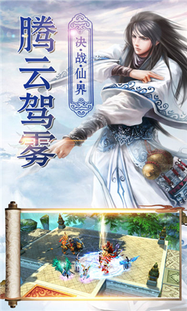 無(wú)極仙道破解版截圖欣賞