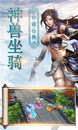 無(wú)極仙道破解版截圖欣賞
