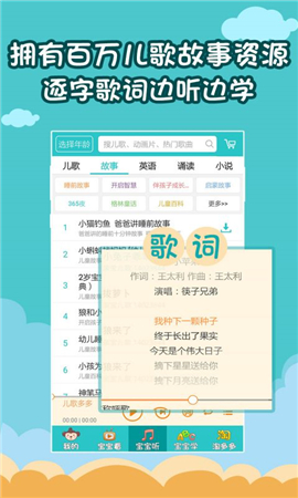 兒歌多多截圖欣賞