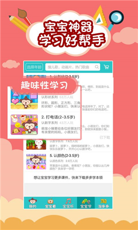 兒歌多多截圖欣賞