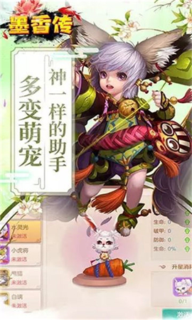 墨香傳截圖欣賞