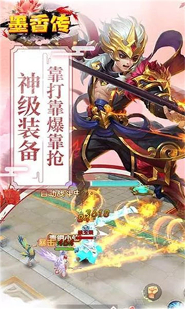 墨香傳截圖欣賞