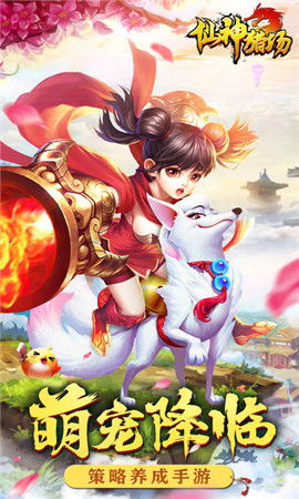 仙神獵場破解版