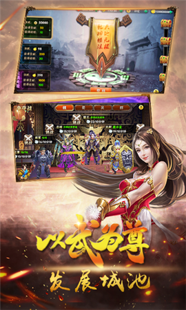 英武三國手游截圖欣賞