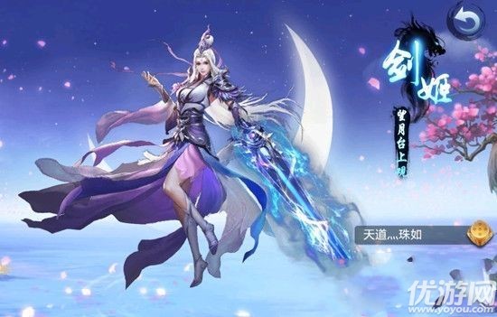 劍絕九天手游截圖欣賞