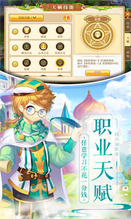 魔力物語(yǔ)破解版截圖欣賞