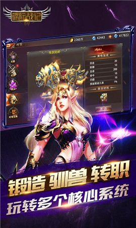 碟際戰(zhàn)記截圖欣賞