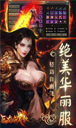 巨龍戰(zhàn)歌破解版截圖欣賞