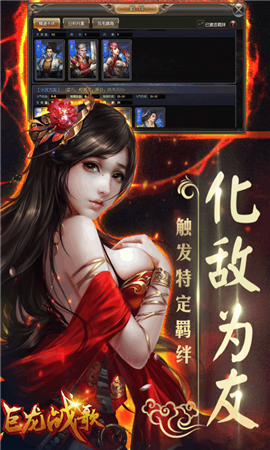 巨龍戰(zhàn)歌破解版截圖欣賞