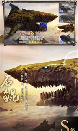 巨鯤幻境截圖欣賞