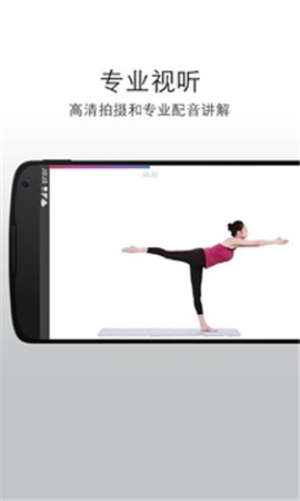 瑜伽365截圖欣賞