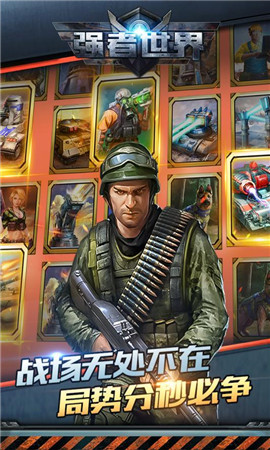強者世界破解版截圖欣賞