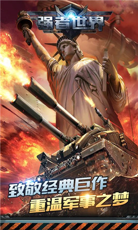 強者世界破解版截圖欣賞