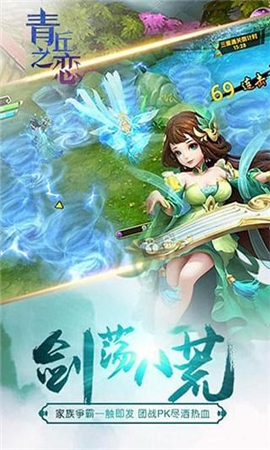 青丘之戀截圖欣賞