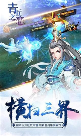 青丘之戀截圖欣賞