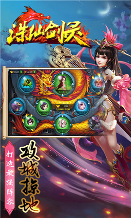 誅仙劍靈變態(tài)版截圖欣賞