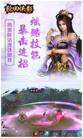 輪回俠影