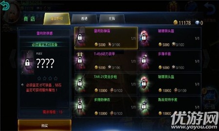 荒地避難所截圖欣賞