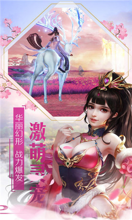 明月天涯劍破解版截圖欣賞