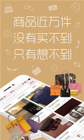 奢家截圖欣賞