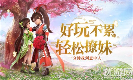 仙靈Q傳