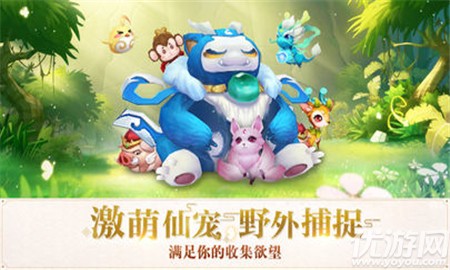 仙靈Q傳截圖欣賞