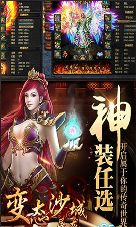 變態(tài)沙城屠龍變態(tài)版截圖欣賞