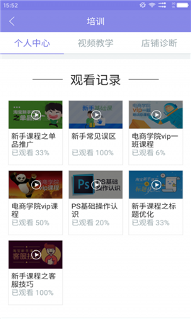 店寶寶截圖欣賞