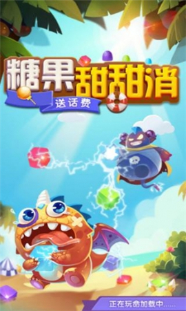 糖果甜甜消截圖欣賞