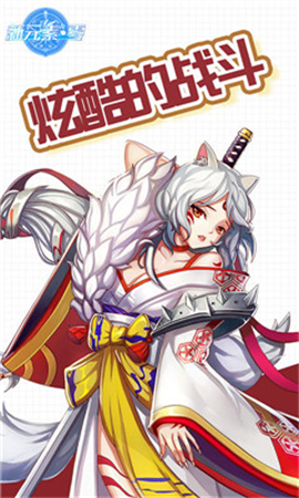 新元素零截圖欣賞
