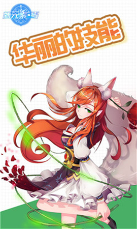新元素零截圖欣賞