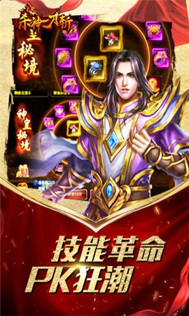 殺神一刀斬變態(tài)版截圖欣賞