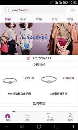 雅娜購