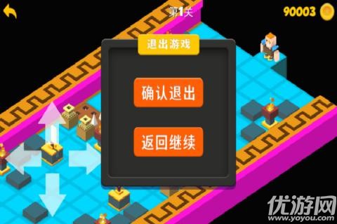闖出去吧手游截圖欣賞