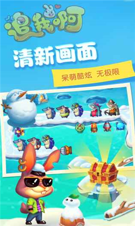 追我啊截圖欣賞