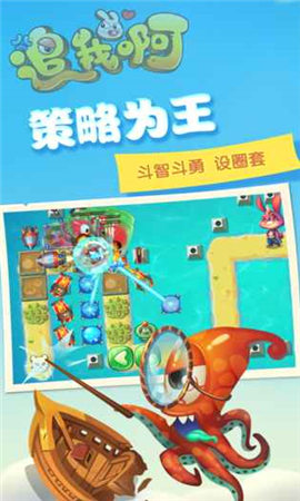 追我啊截圖欣賞
