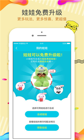 天天趣抓截圖欣賞