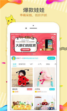 天天趣抓截圖欣賞