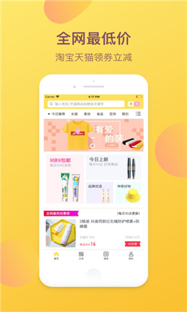 熊貓優(yōu)品蘋果版截圖欣賞