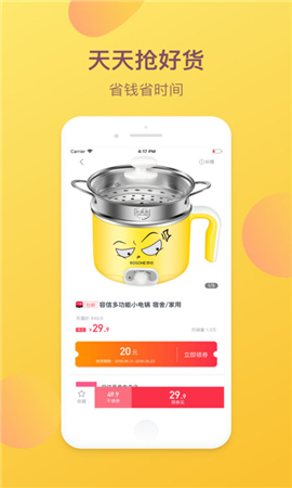 熊貓優(yōu)品蘋果版截圖欣賞