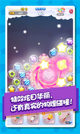 拯救糖果傳奇截圖欣賞