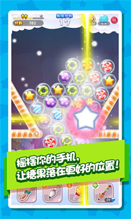 拯救糖果傳奇截圖欣賞