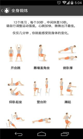 微健身