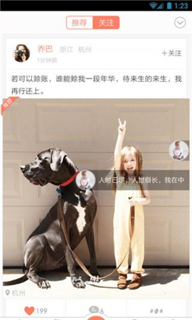 小腳丫截圖欣賞