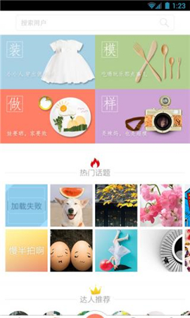 小腳丫截圖欣賞