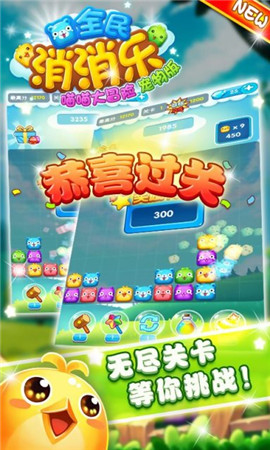 喵喵大冒險(xiǎn)破解版截圖欣賞
