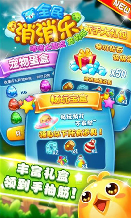 喵喵大冒險(xiǎn)破解版截圖欣賞