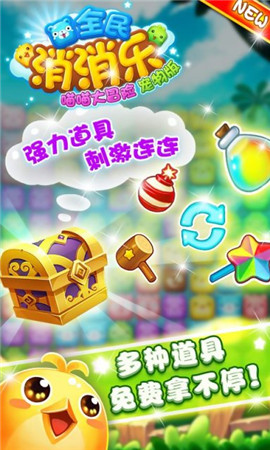 喵喵大冒險(xiǎn)破解版截圖欣賞