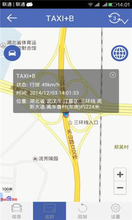 汽車在線截圖欣賞