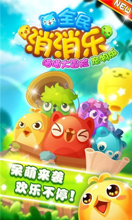 喵喵大冒險(xiǎn)破解版